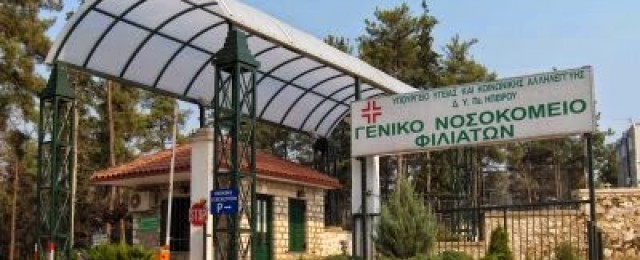 Αιμοδοσία Ν. Φιλιατών