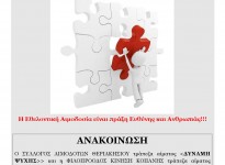 Ανακοινώσεις/